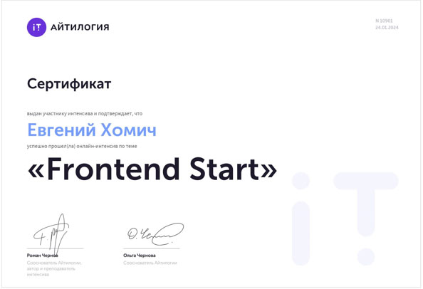 My certify